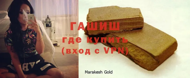 ГАШИШ Premium  Любим 
