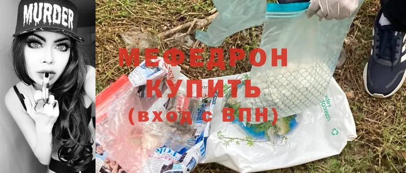 МЯУ-МЯУ кристаллы mega маркетплейс Любим как найти наркотики