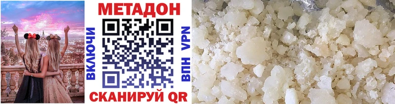 Метадон белоснежный где купить наркотик Любим